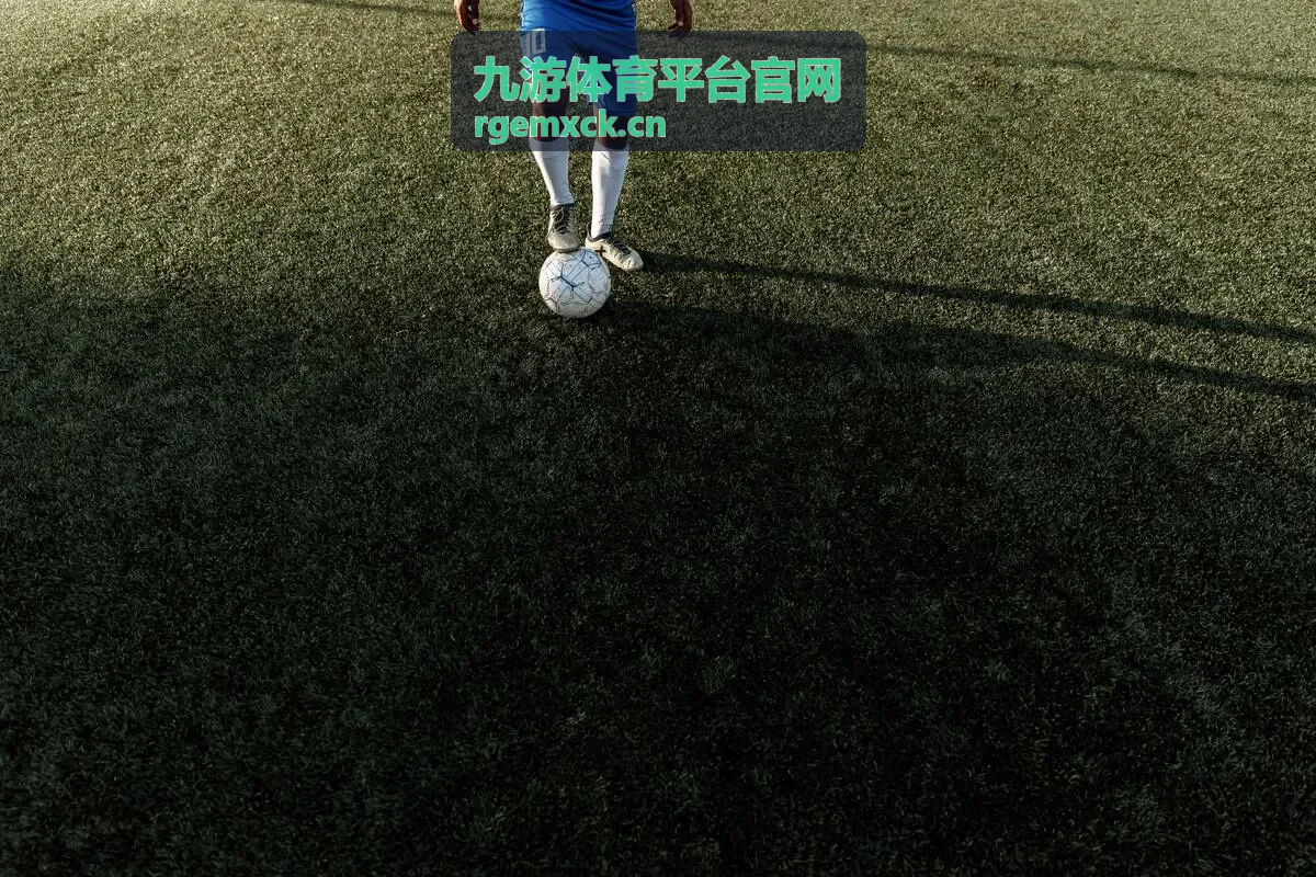 九游体育平台官网观赛指南中的现场观赛信息整理